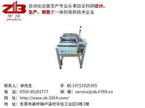 選擇中邦自動(dòng)化 載具回流線與自動(dòng)焊錫機(jī)的高效生產(chǎn)之道