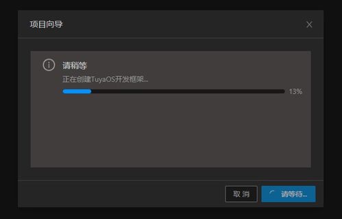 TuyaOS開發(fā)藍牙產品環(huán)境搭建與軟件開發(fā)指南